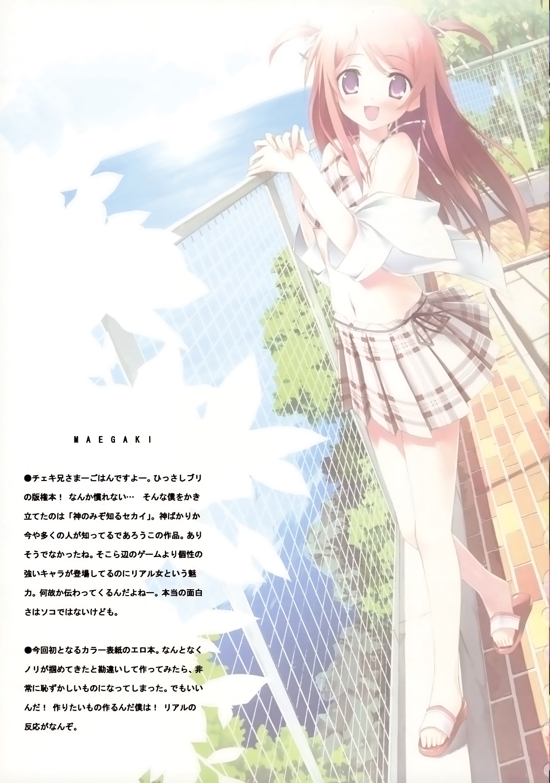 Tachiyomi Senyou Vol. 28 page 2 full