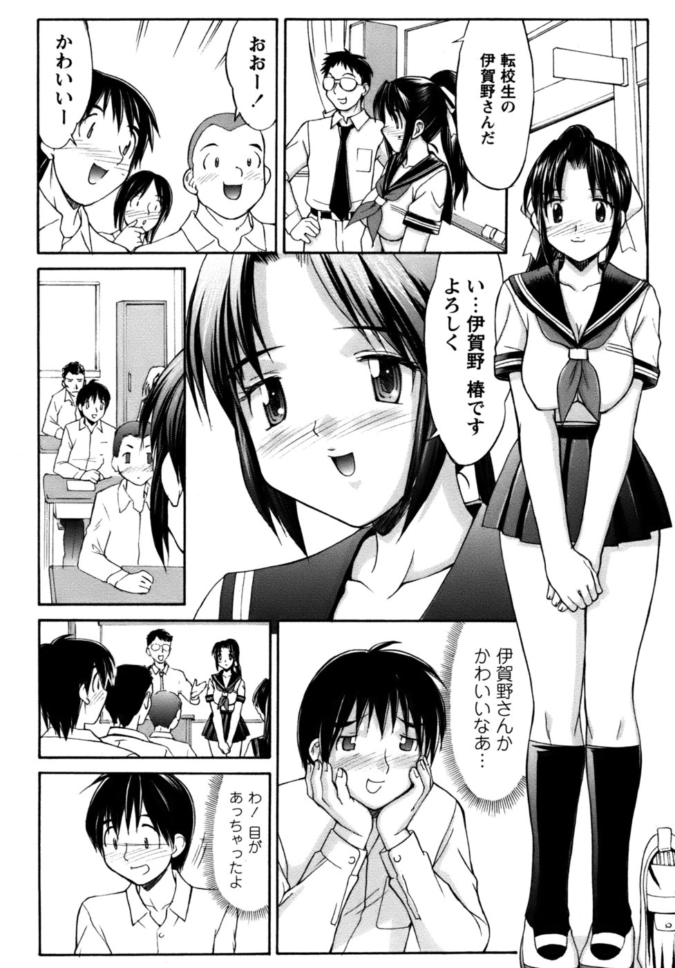 Kunoichi Tsubaki Chinpuchou+ page 6 full