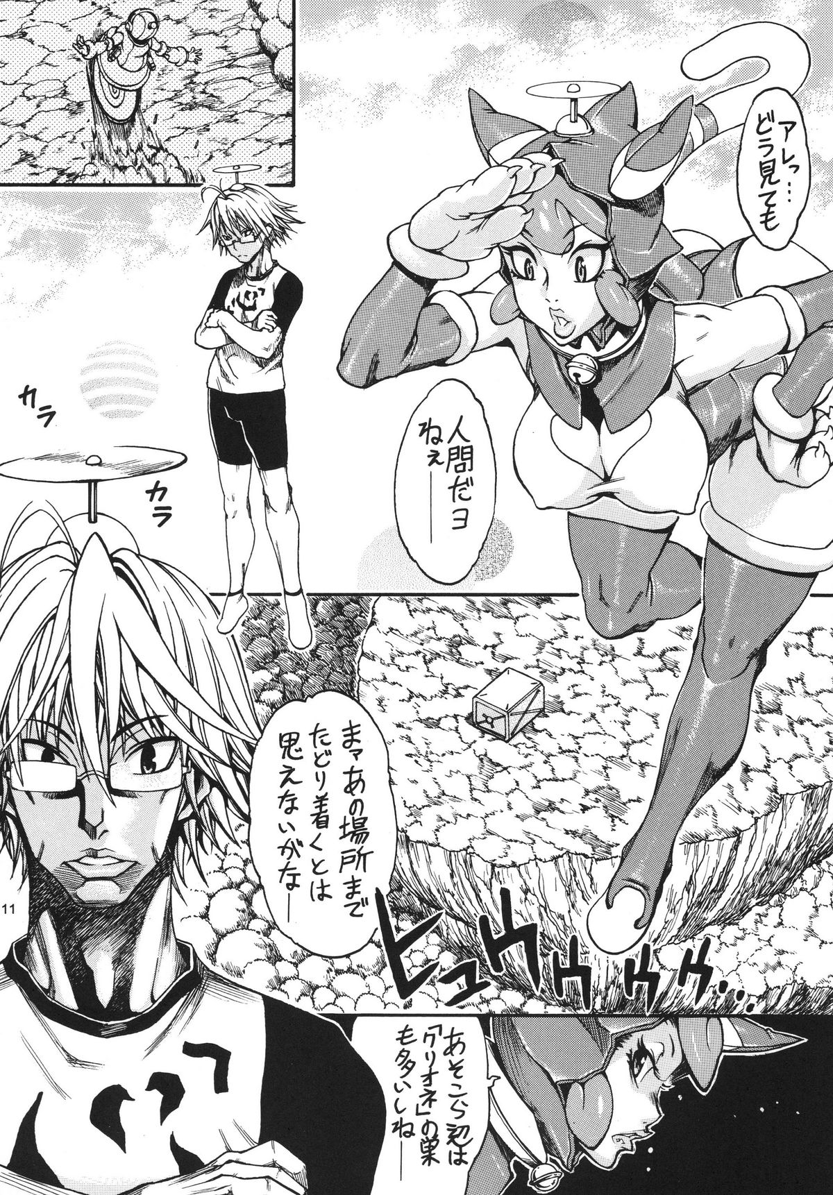 Space Nostalgia 6 page 10 full