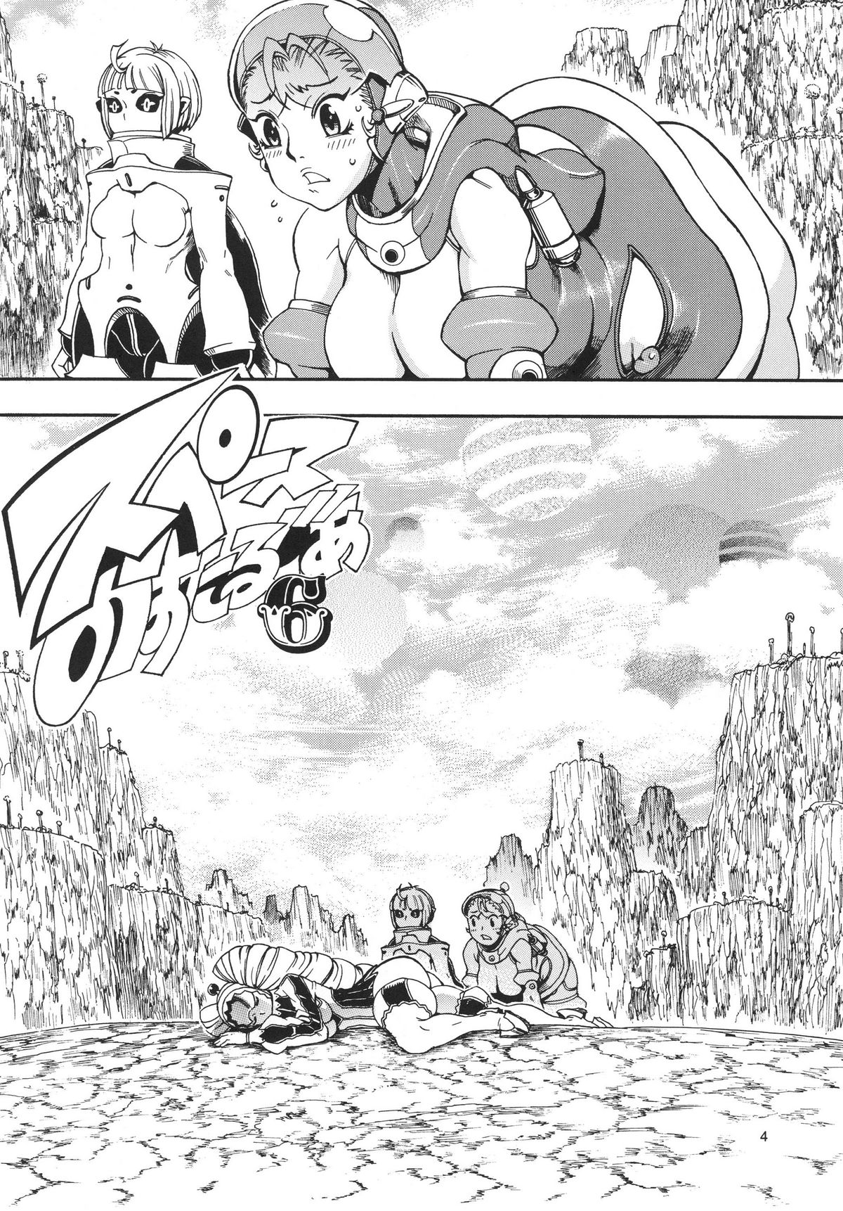 Space Nostalgia 6 page 3 full