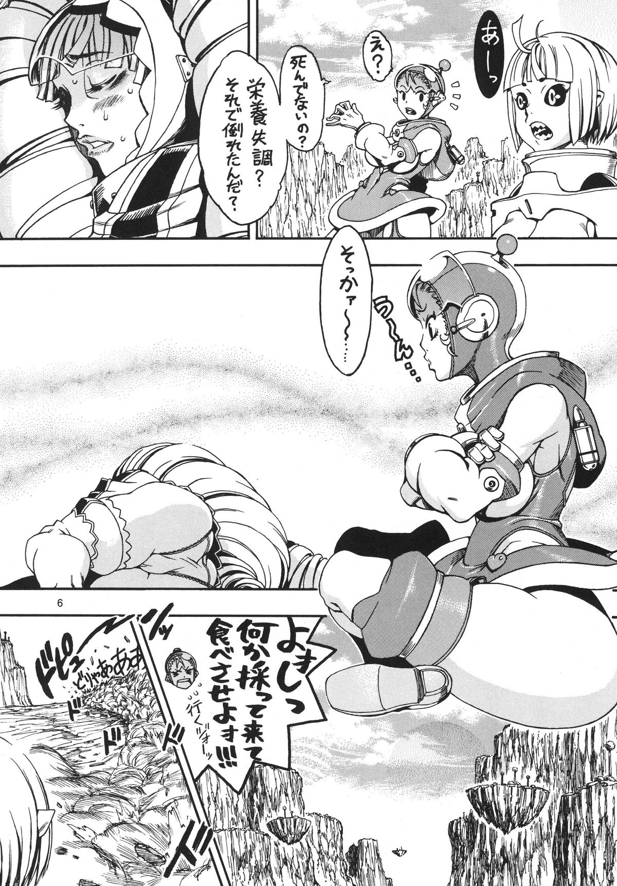 Space Nostalgia 6 page 5 full