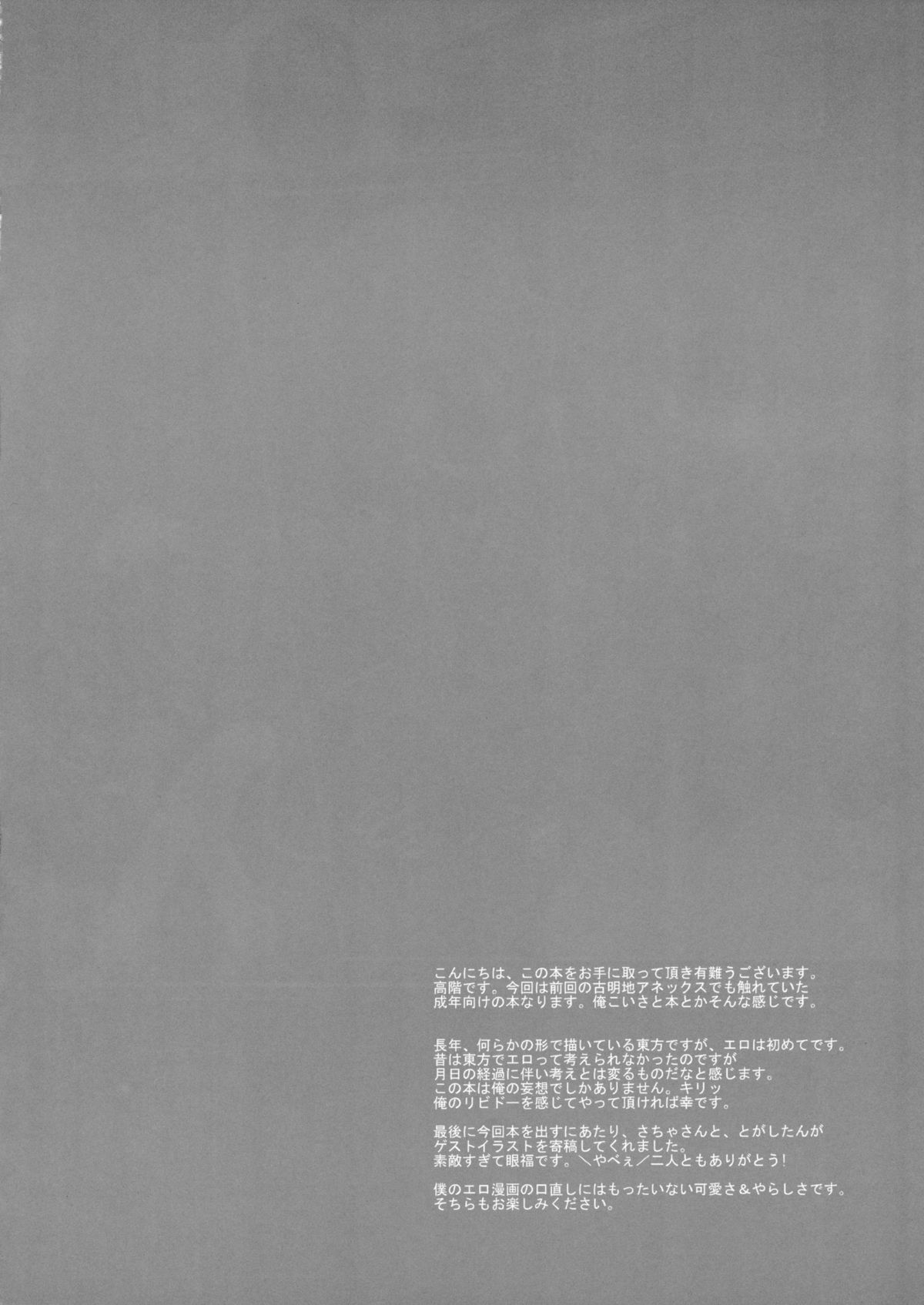 Eromeiji Annex page 4 full