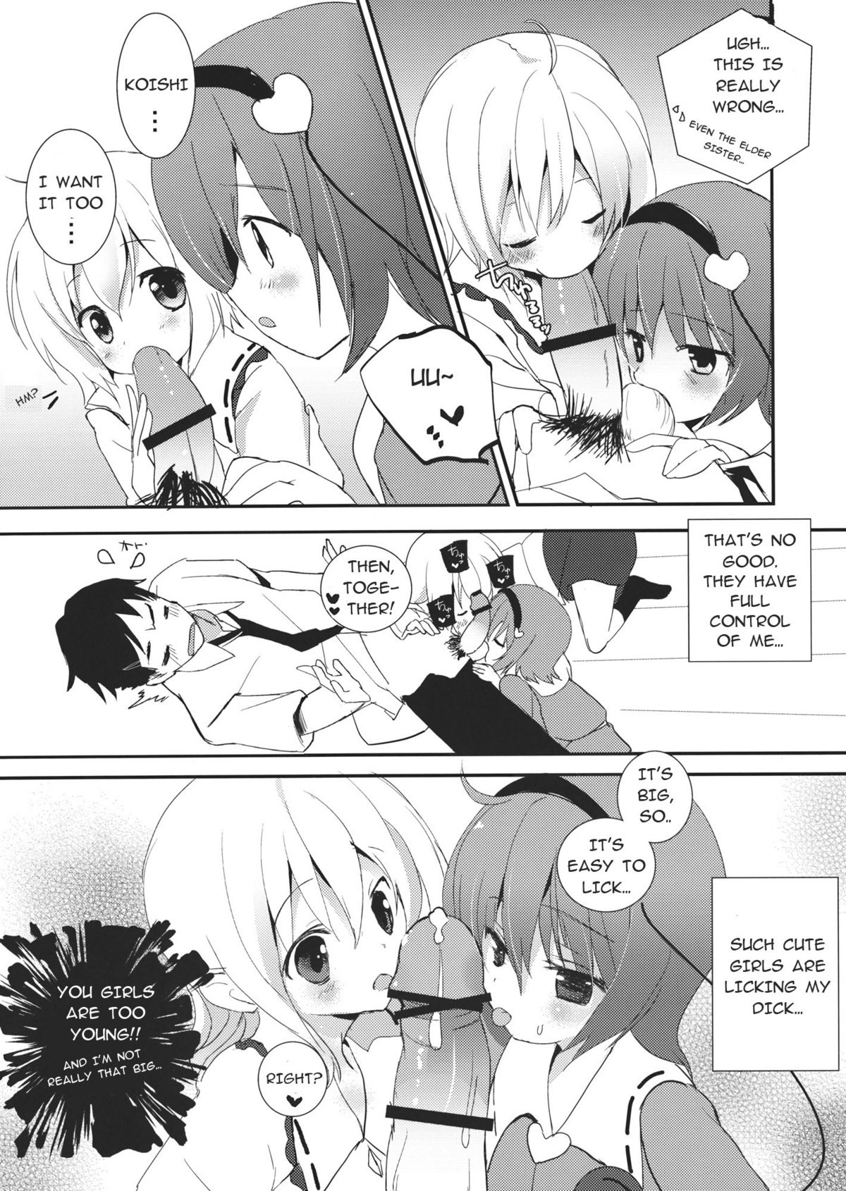 Eromeiji Annex page 7 full