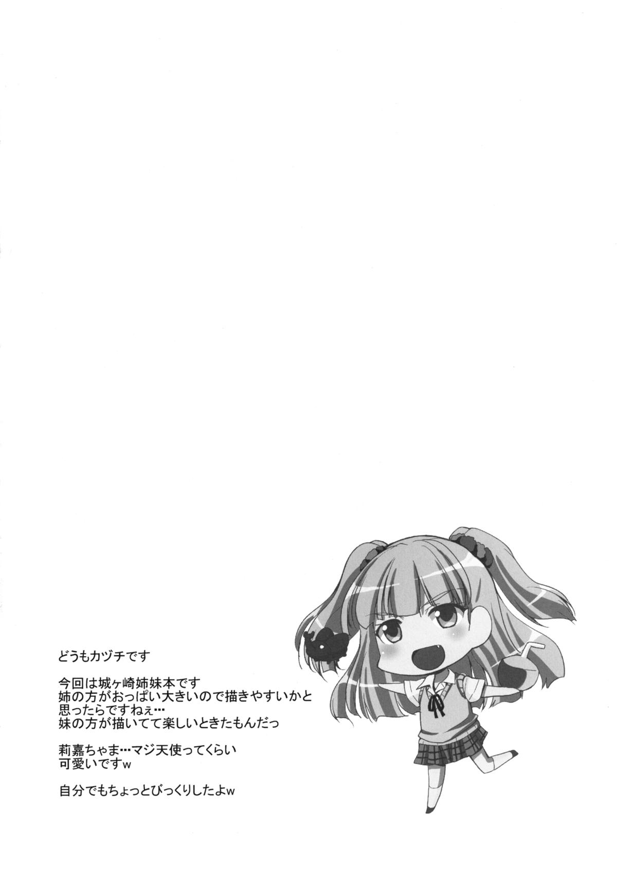 Catch-A-Ride!! page 3 full