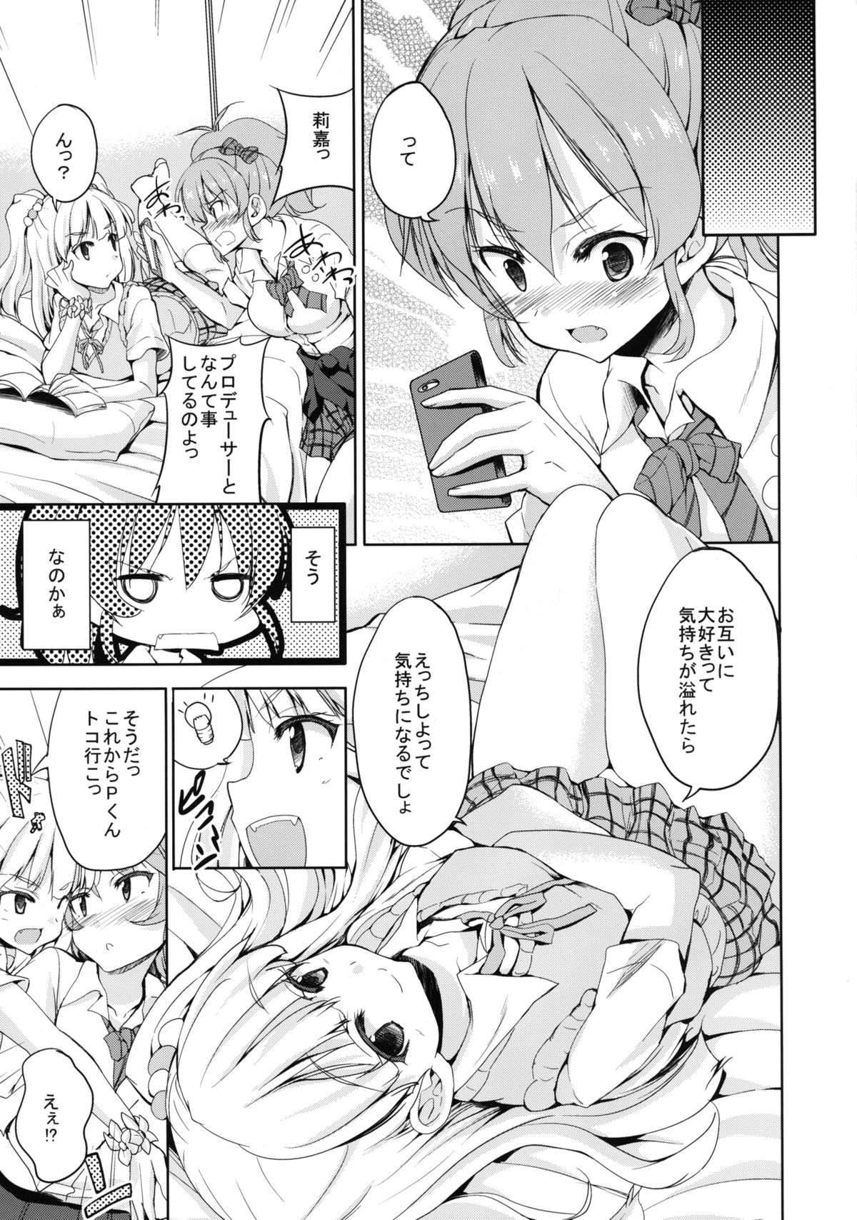 Catch-A-Ride!! page 6 full