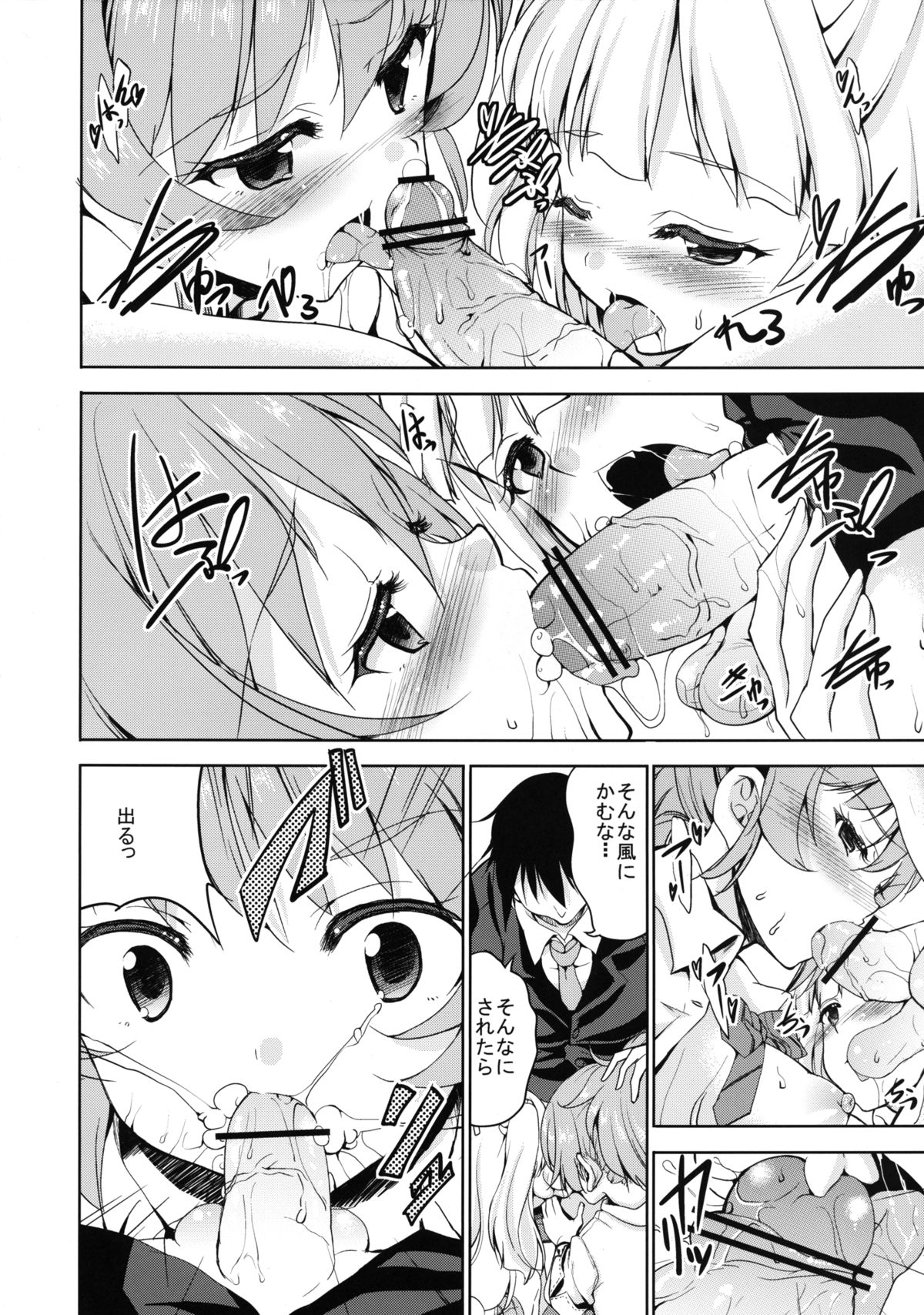 Catch-A-Ride!! page 9 full