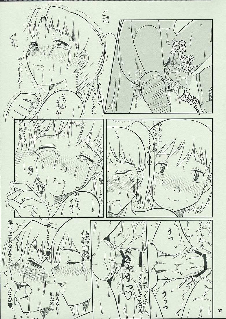 Clear Coil Preeliminary Version | Toumei Coil yobi-ban page 7 full