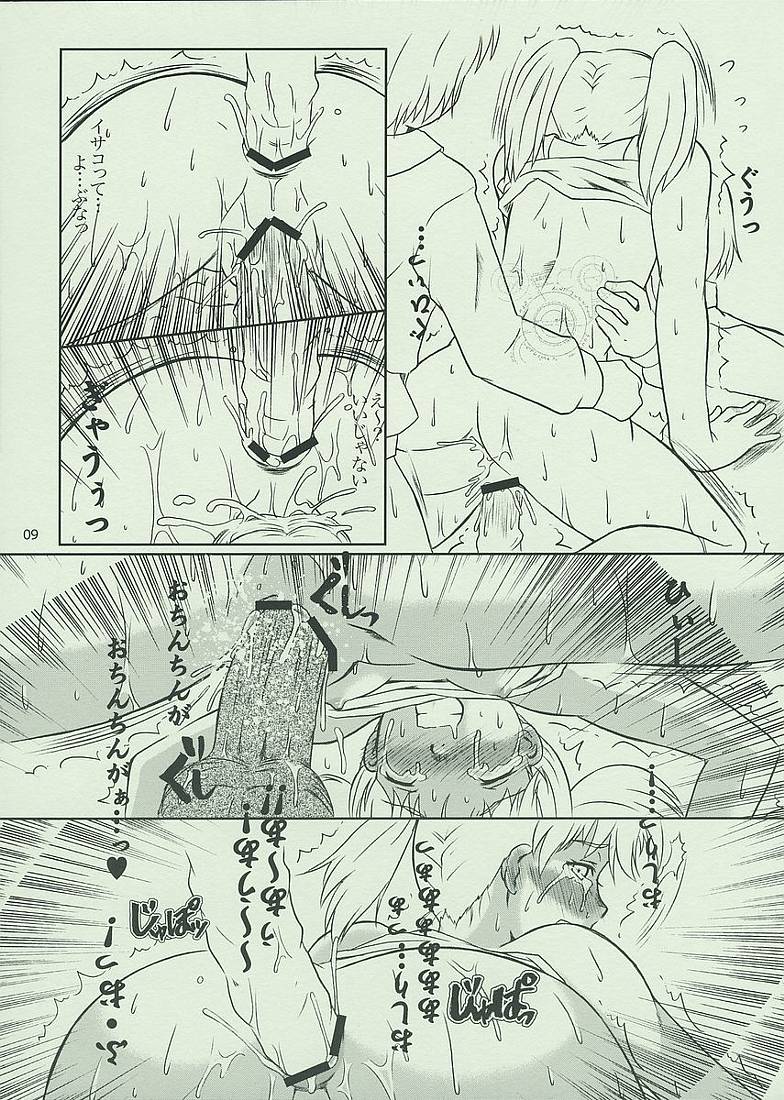 Clear Coil Preeliminary Version | Toumei Coil yobi-ban page 9 full