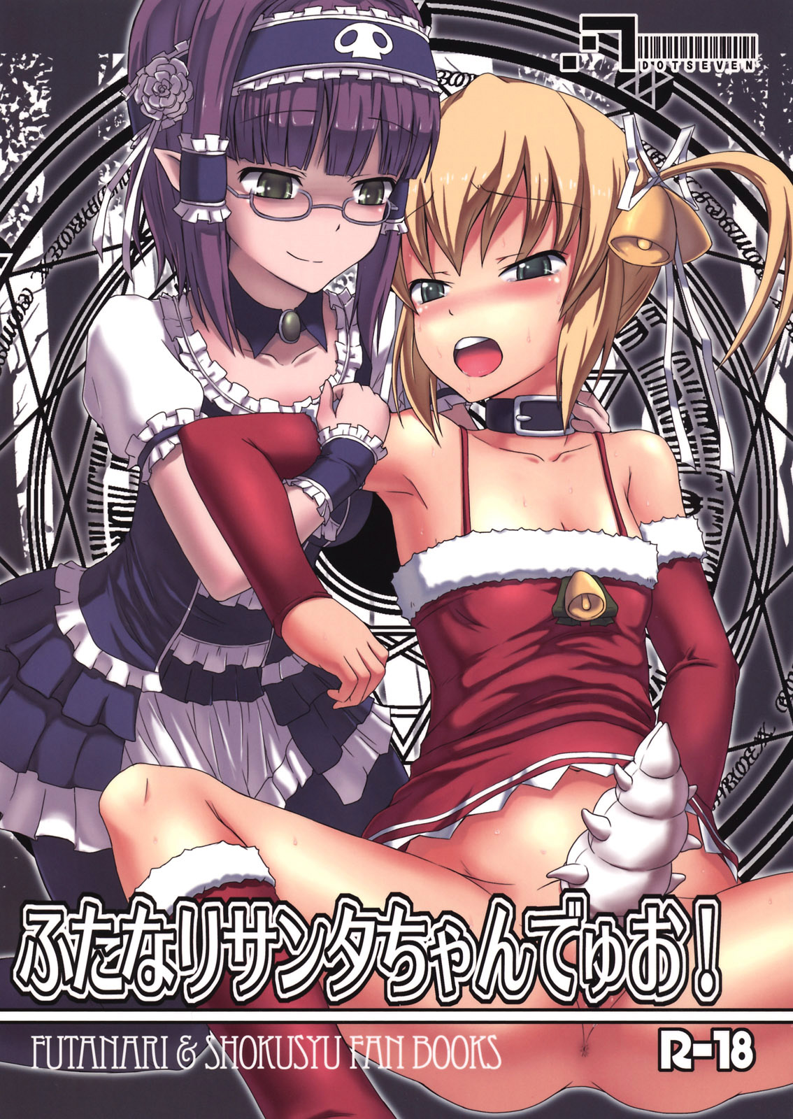 Futanari Santa-chan Duo!  =LWB= page 1 full