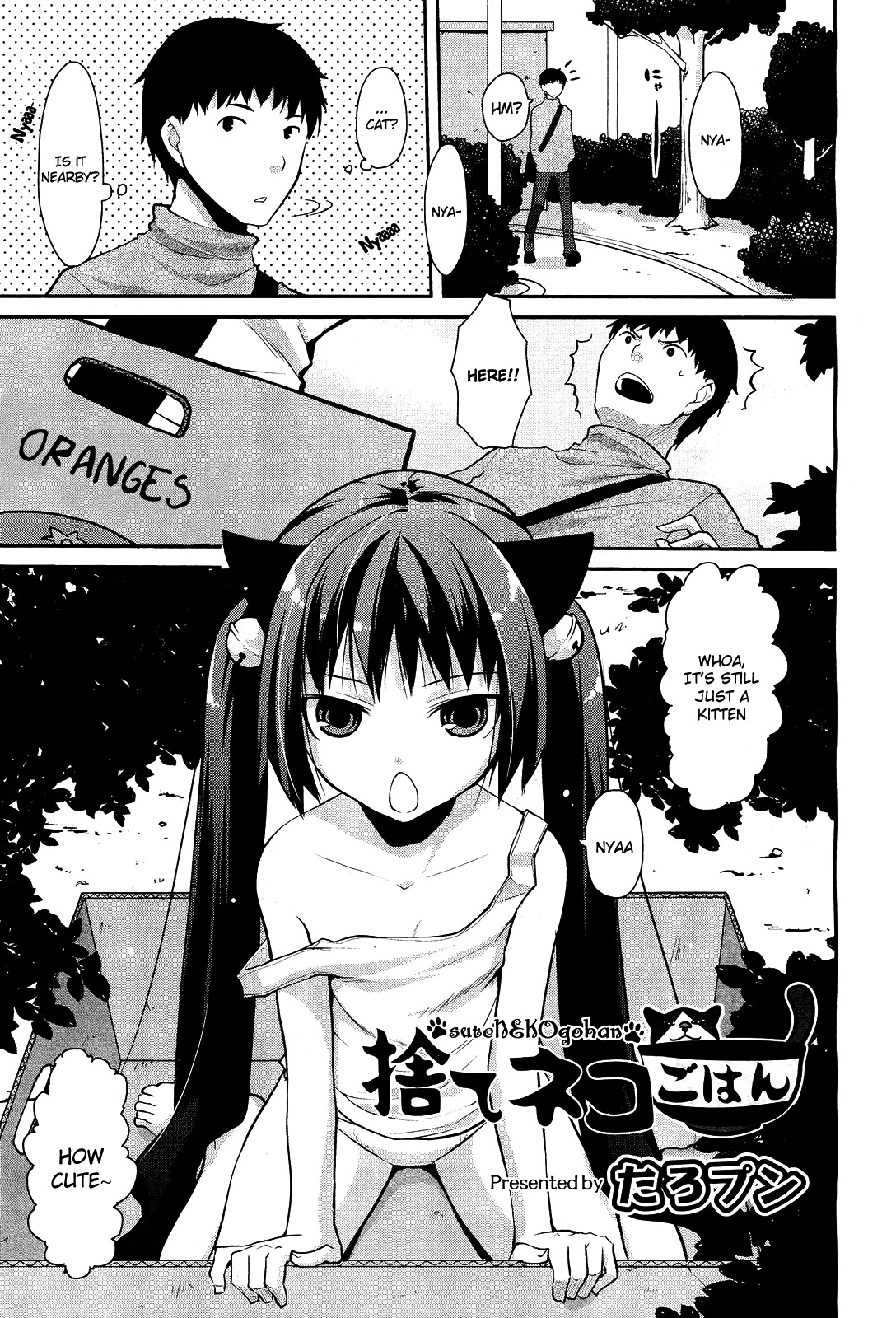 Sute Neko Gohan page 1 full