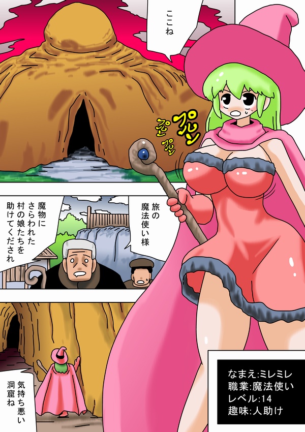 Kabe no Ura kara Zukobako Dungeon page 2 full