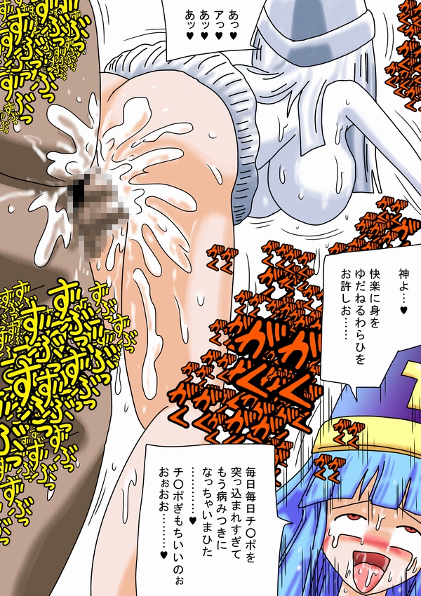 Kabe no Ura kara Zukobako Dungeon page 3 full