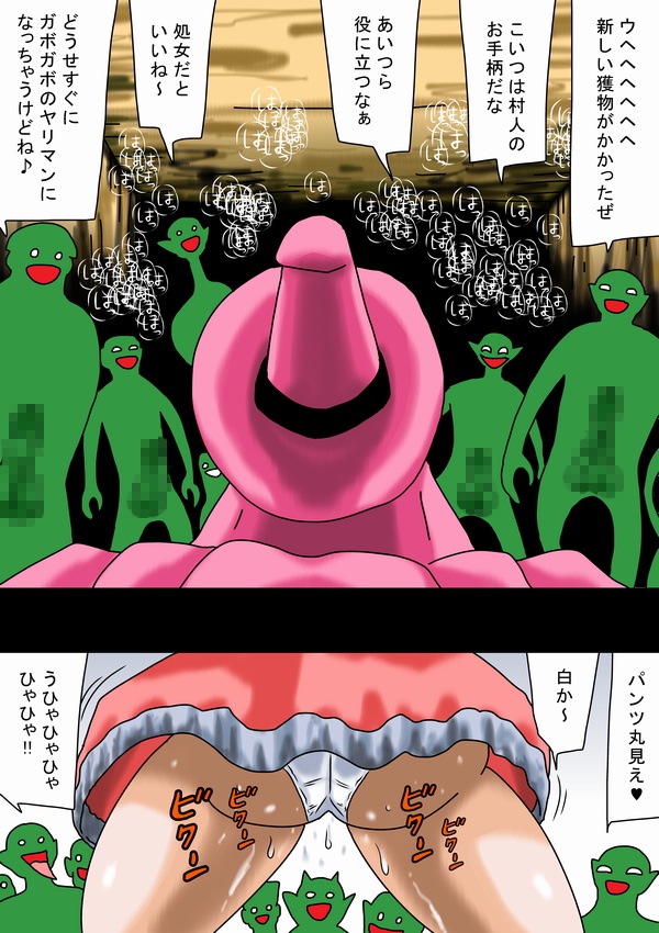 Kabe no Ura kara Zukobako Dungeon page 6 full