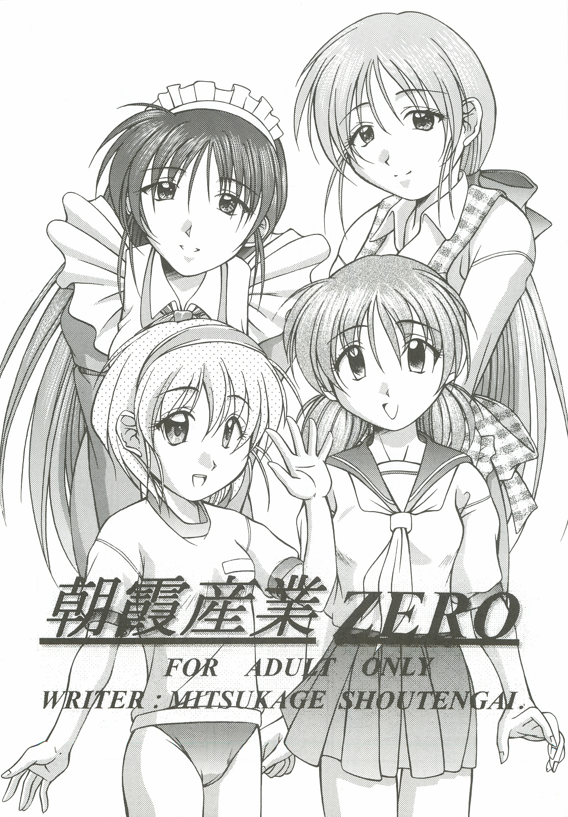 Asaka Sangyou Zero page 2 full