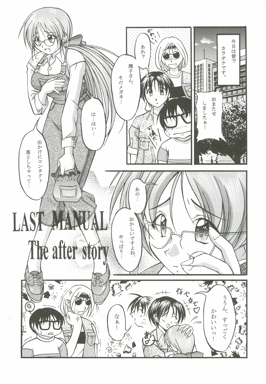Asaka Sangyou Zero page 4 full