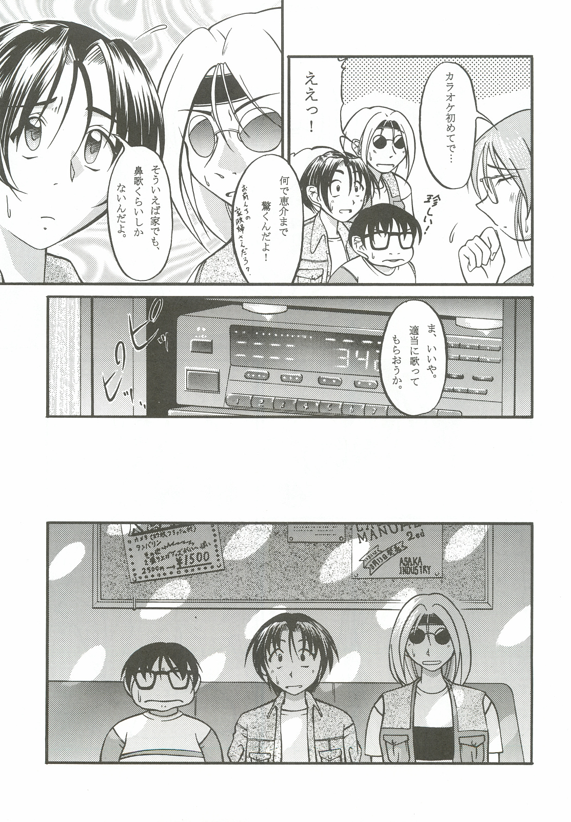 Asaka Sangyou Zero page 6 full