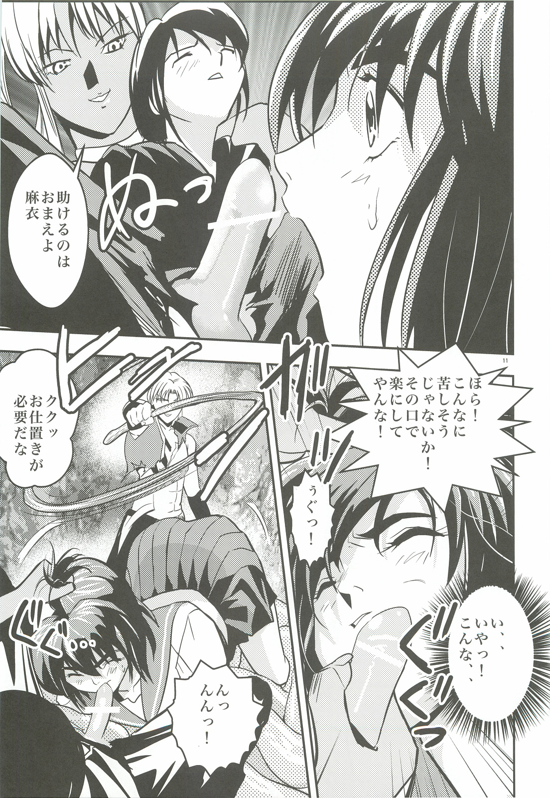 FallenXXangeL 1 Ingyaku no Mai Joukan page 10 full