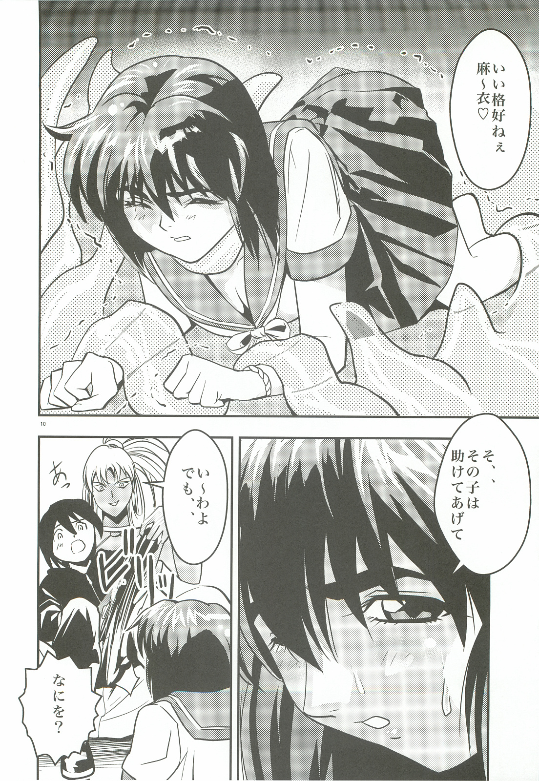 FallenXXangeL 1 Ingyaku no Mai Joukan page 9 full