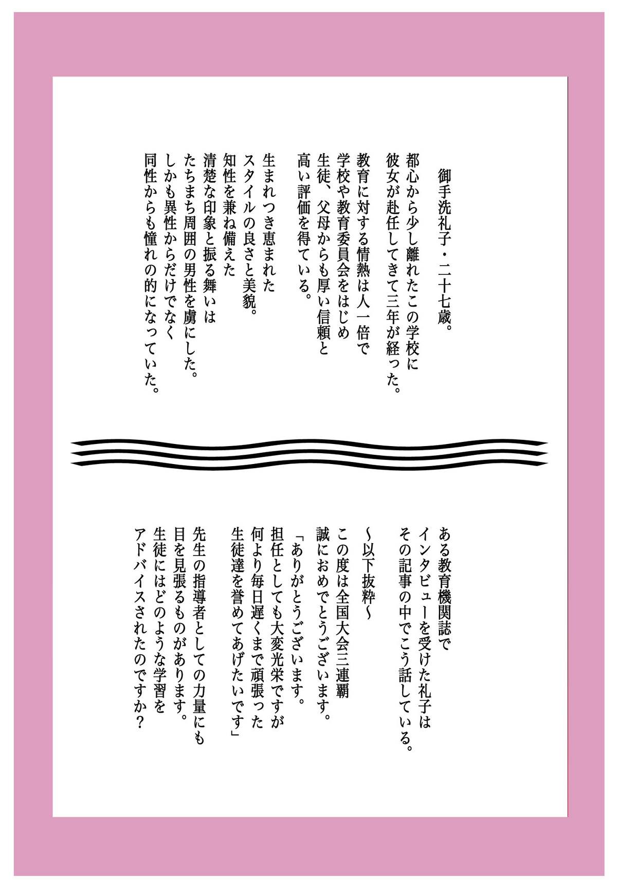 M-kko Roshutsu ~Mitsukareba Nikubenki~ page 3 full