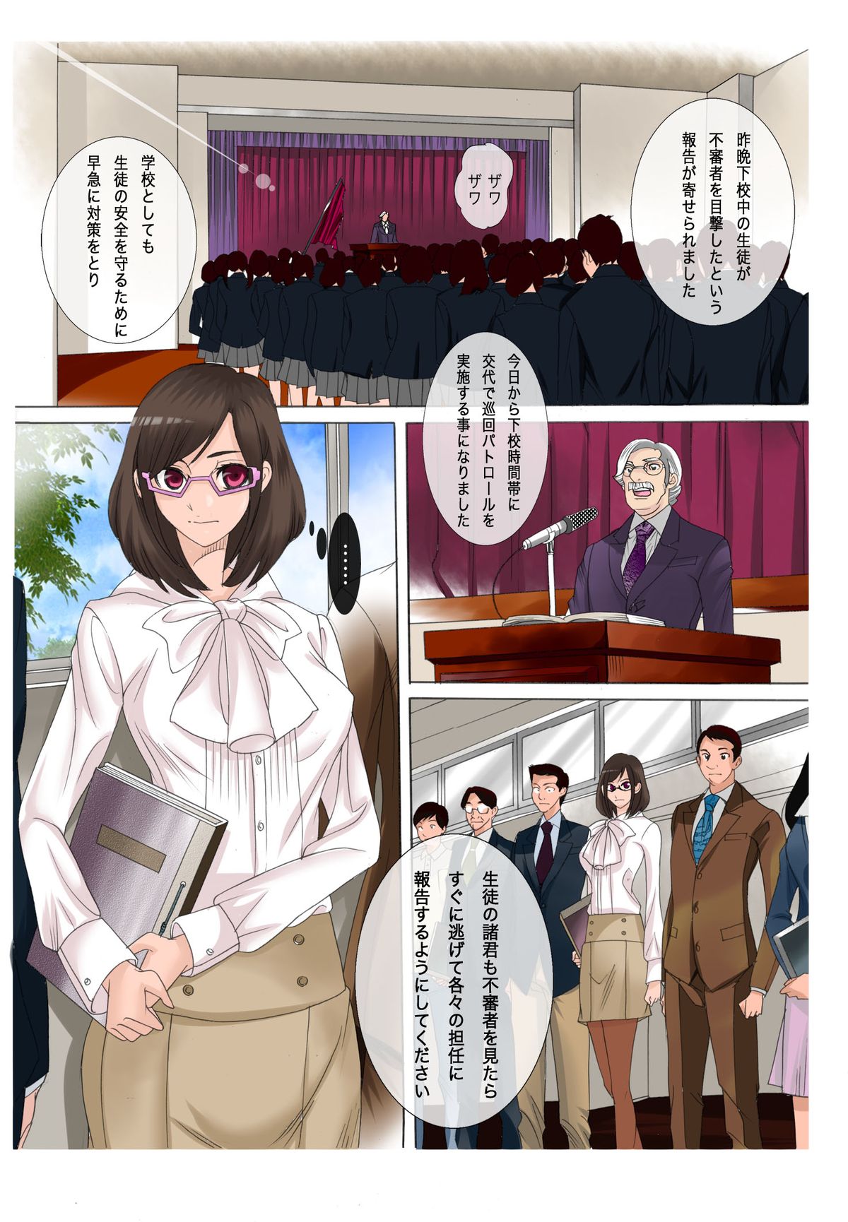 M-kko Roshutsu ~Mitsukareba Nikubenki~ page 7 full