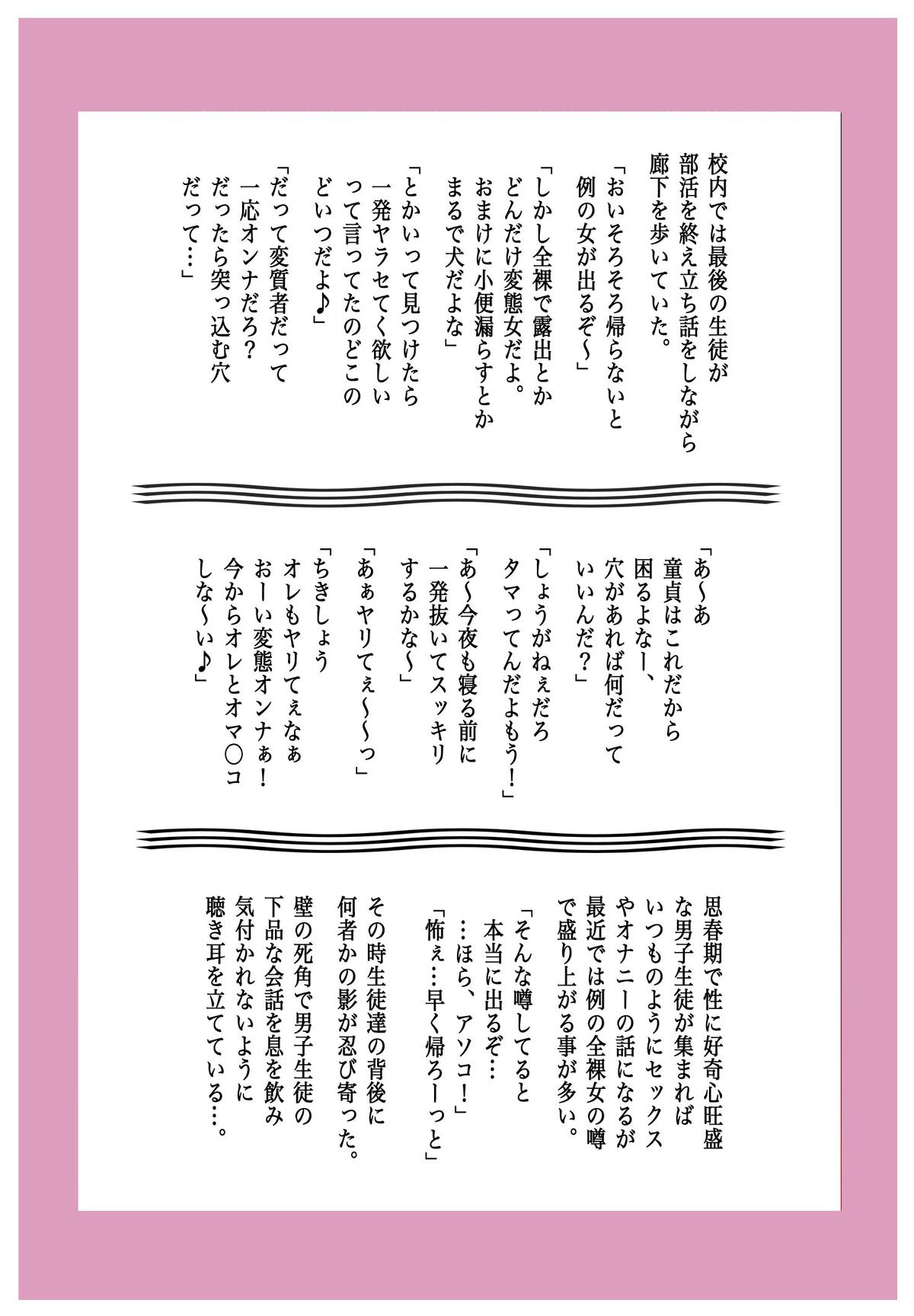 M-kko Roshutsu ~Mitsukareba Nikubenki~ page 9 full