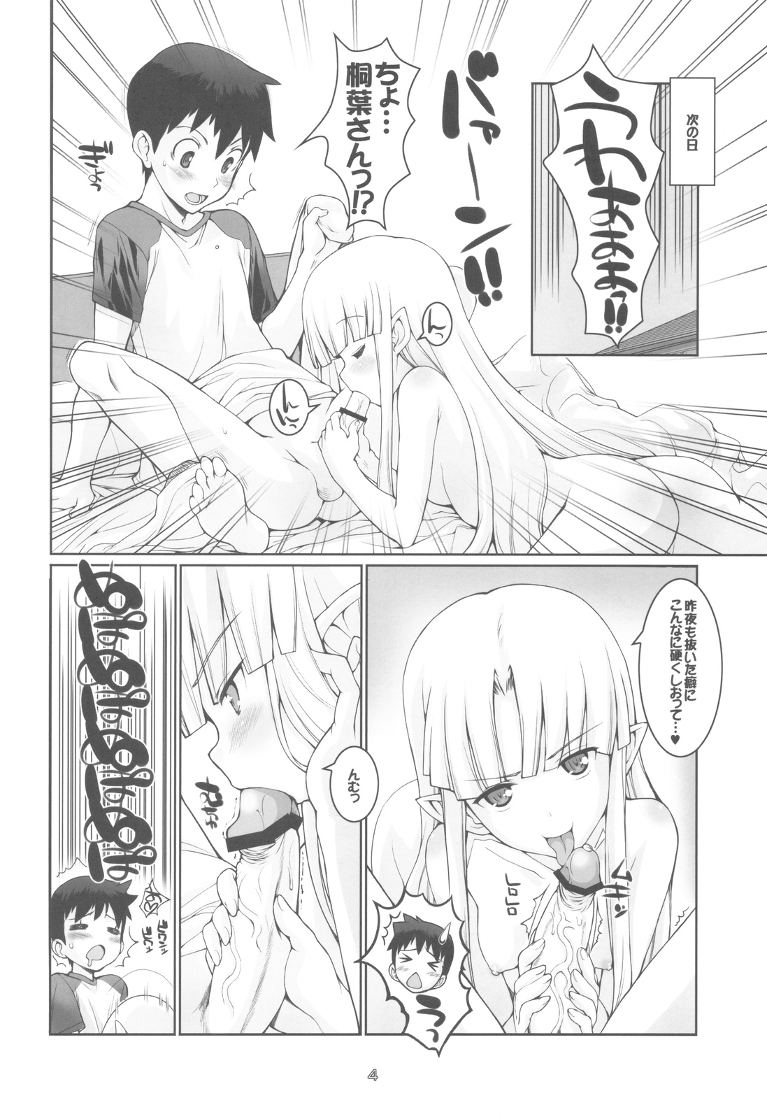 Exh*Notes page 3 full