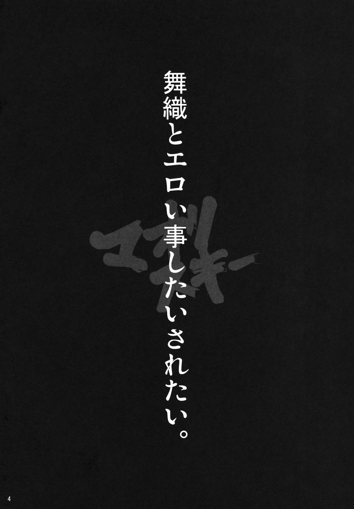 Maori Sukii page 3 full