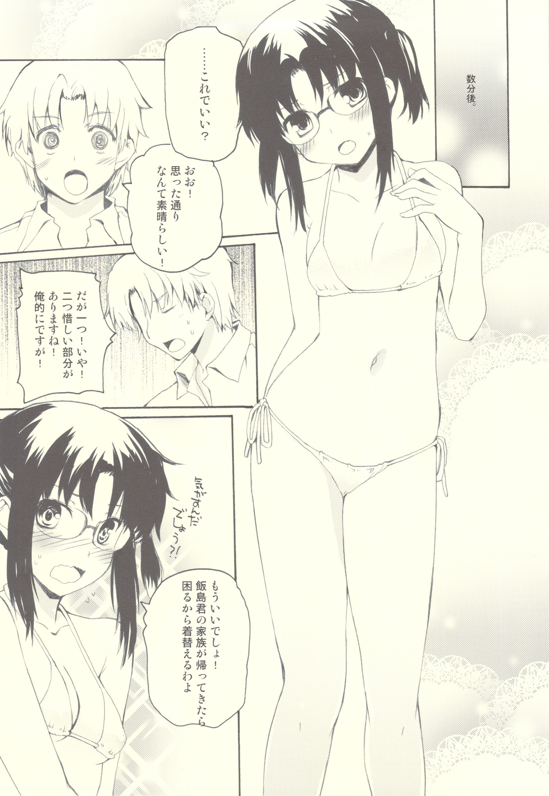 Romeo de Pon! page 6 full