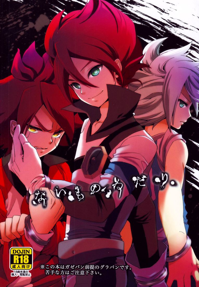 Naimono nedari page 1 full