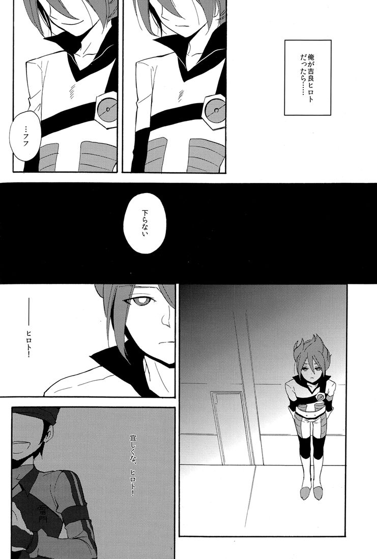 Naimono nedari page 10 full