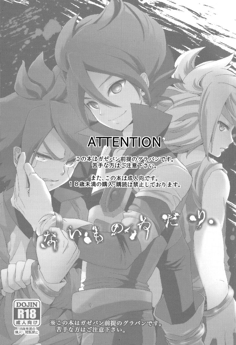 Naimono nedari page 2 full