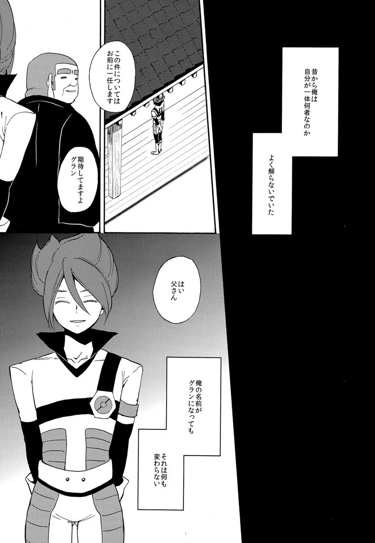 Naimono nedari page 3 full