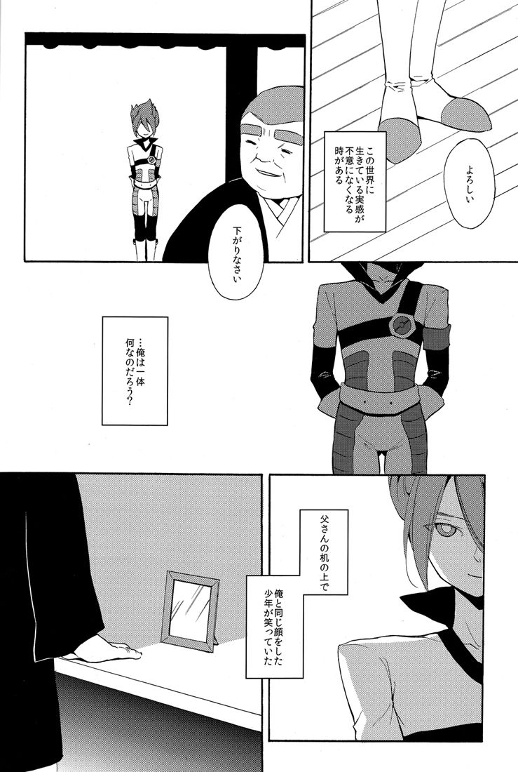 Naimono nedari page 4 full