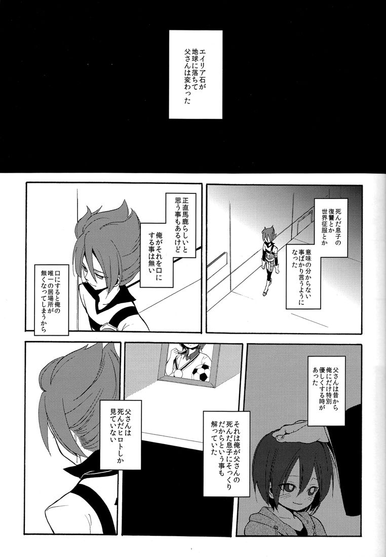 Naimono nedari page 7 full