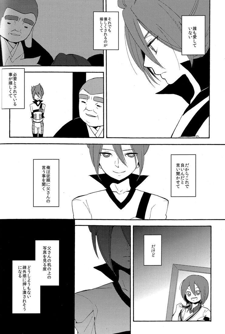 Naimono nedari page 8 full