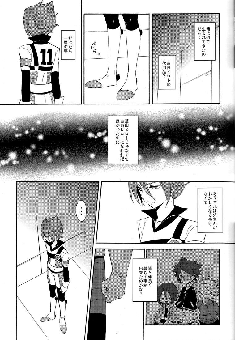 Naimono nedari page 9 full