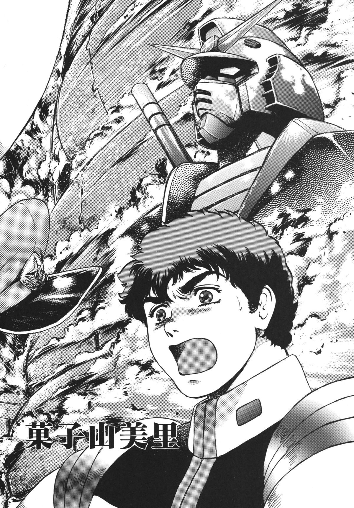 NEXT Climax Magazine 3 - Gundam Series page 6 full