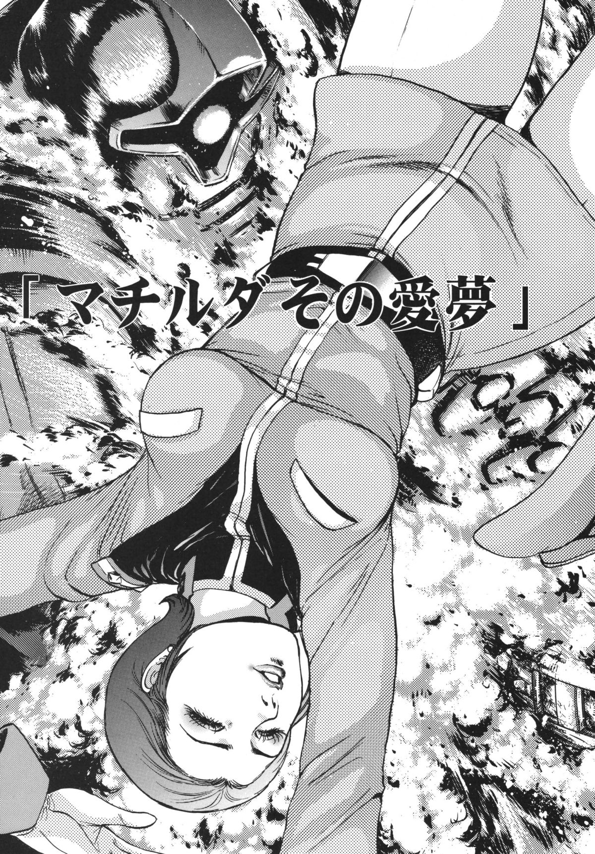 NEXT Climax Magazine 3 - Gundam Series page 7 full