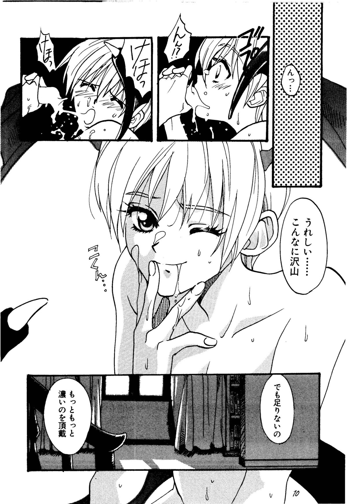 FIRE AND ICE page 10 full