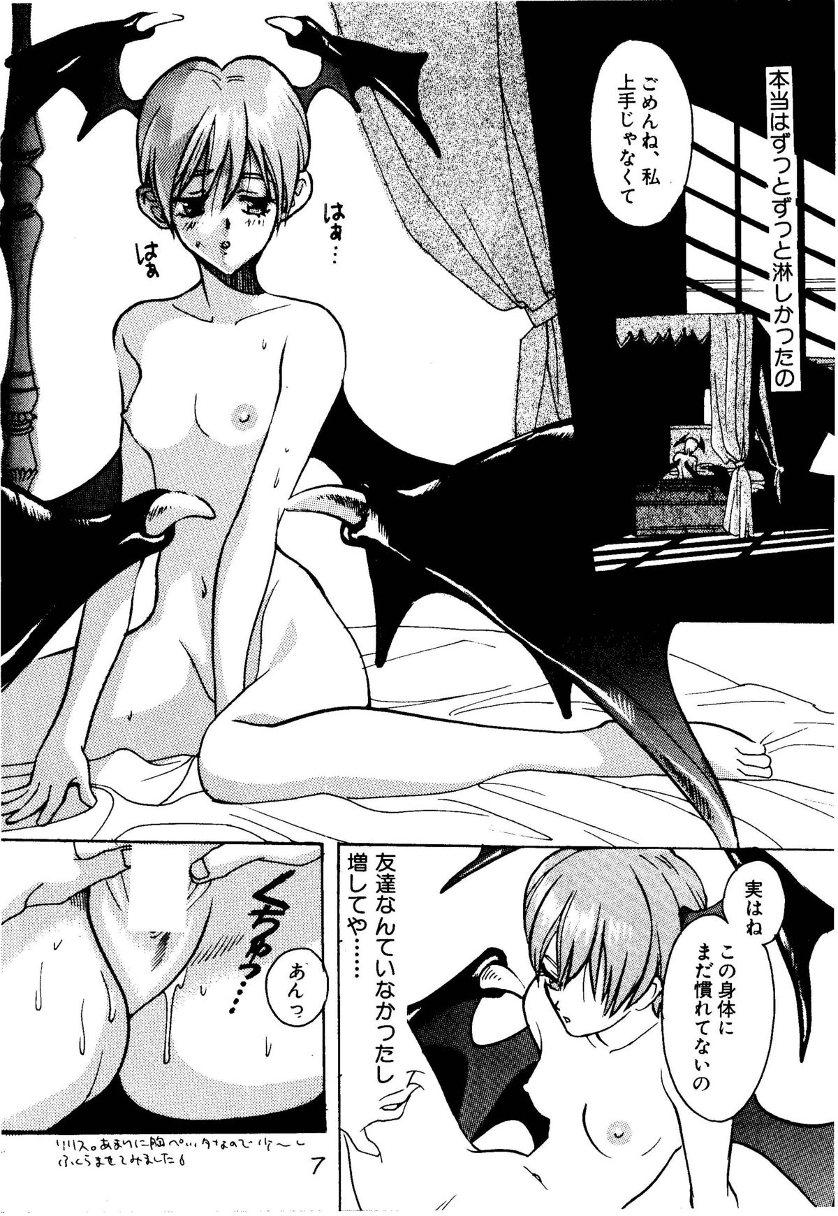 FIRE AND ICE page 7 full