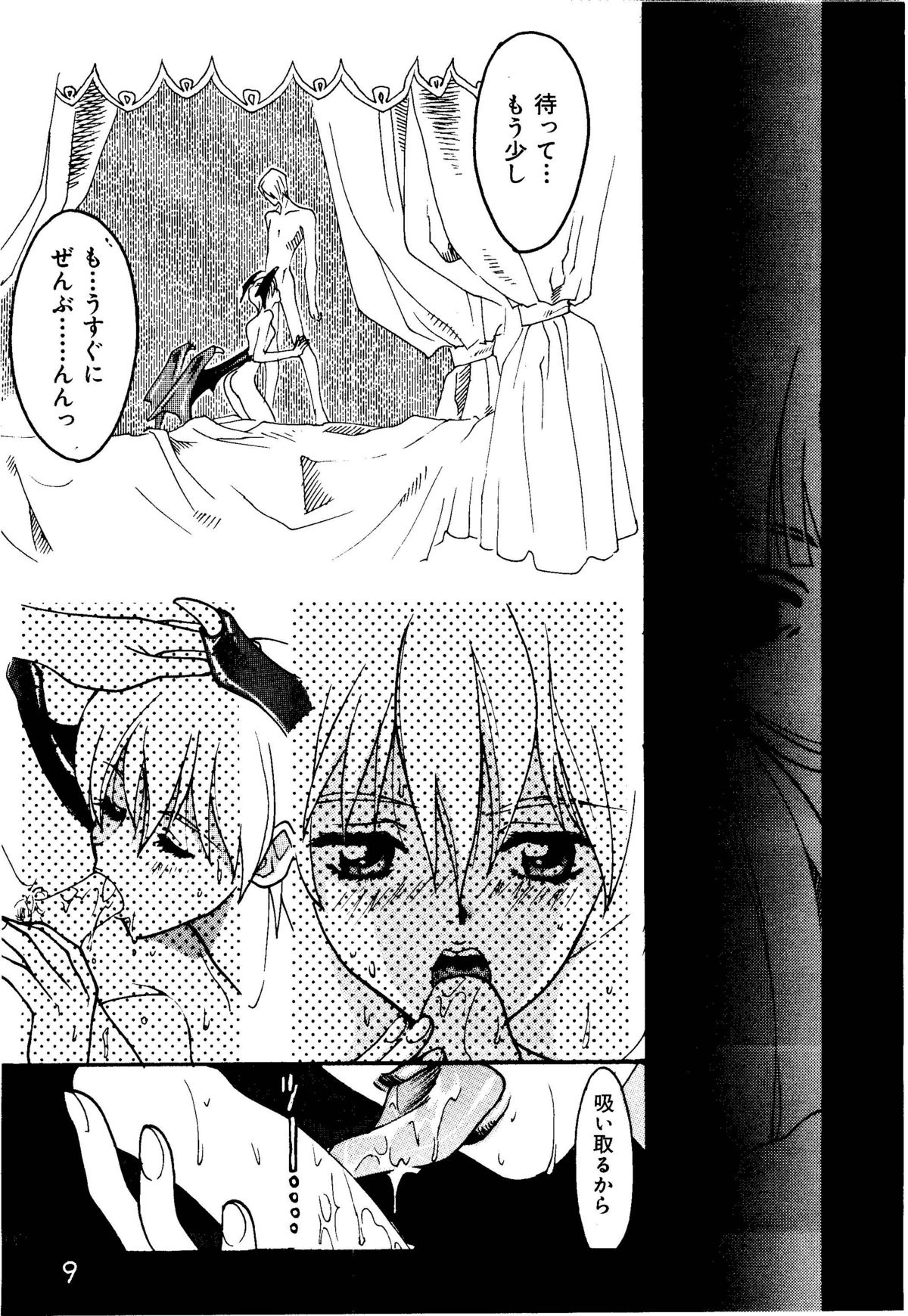 FIRE AND ICE page 9 full