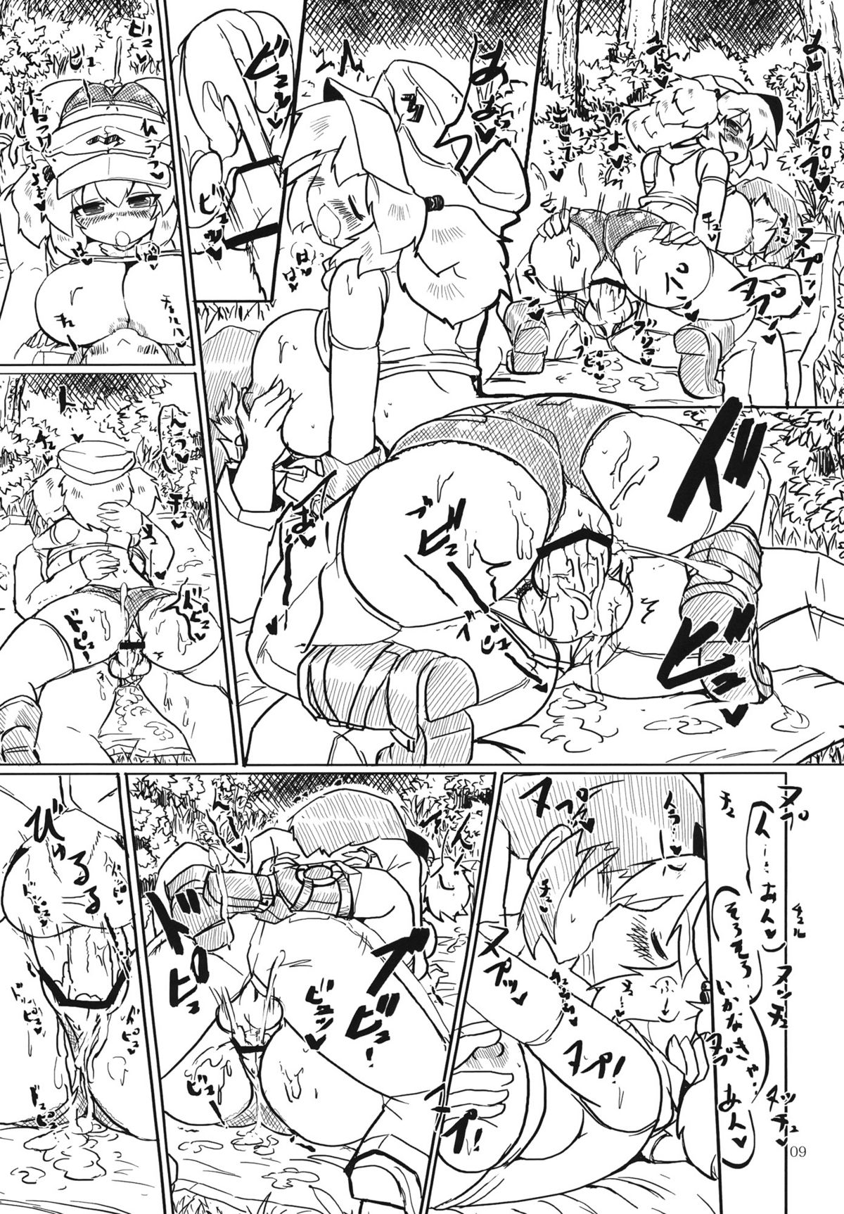 Nitorin H 4 page 8 full