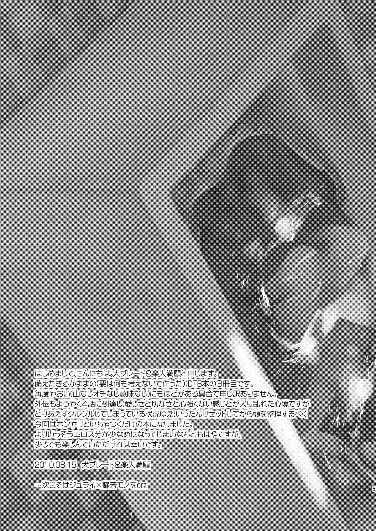 Anta, Kono Ko no Nan Nanosa page 4 full