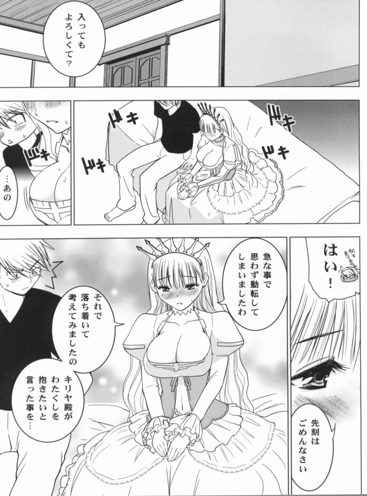 HIMESAMA TO page 10 full