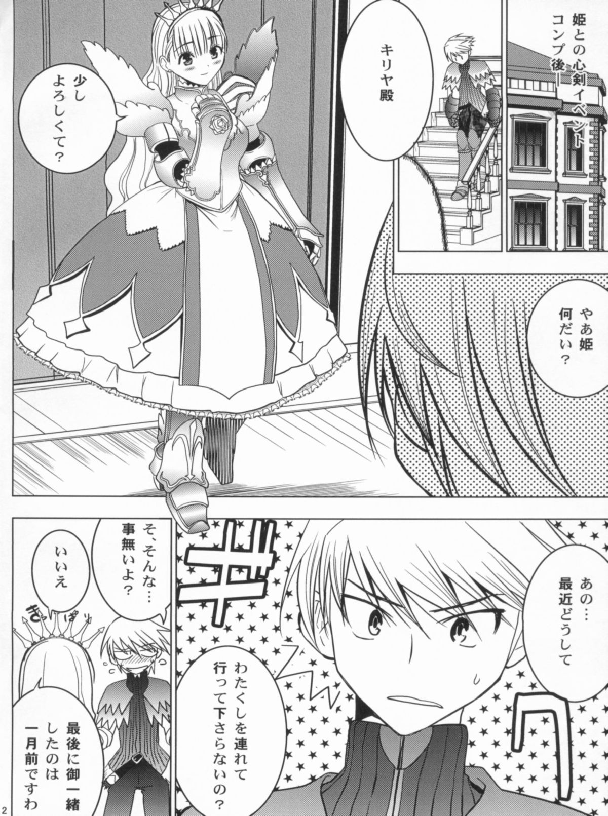 HIMESAMA TO page 3 full