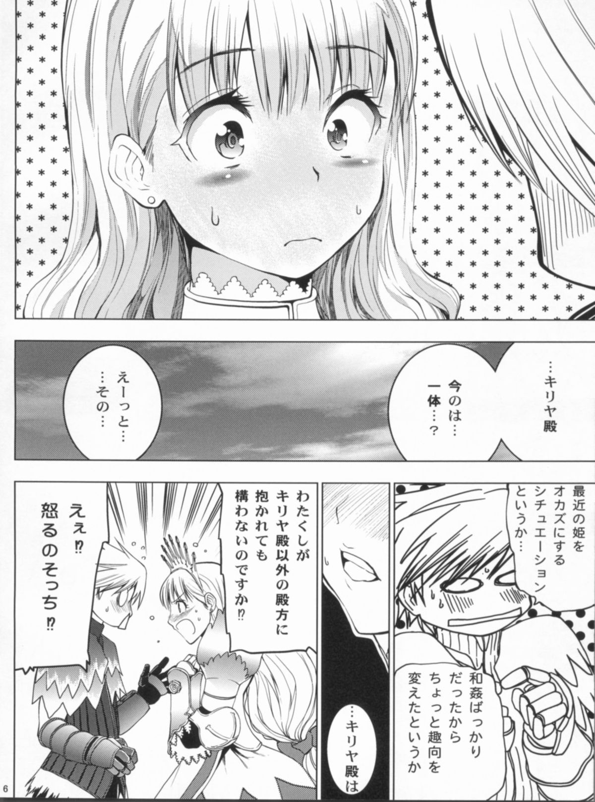 HIMESAMA TO page 7 full