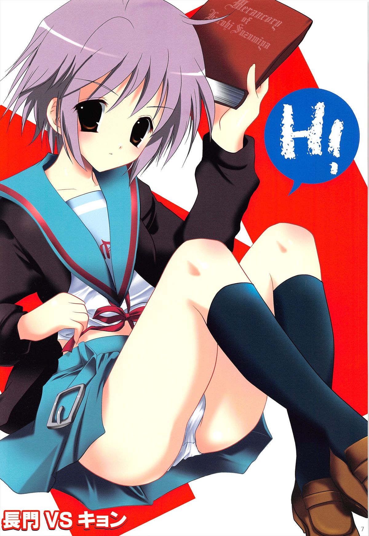 Haruhi Soushuuhen page 7 full