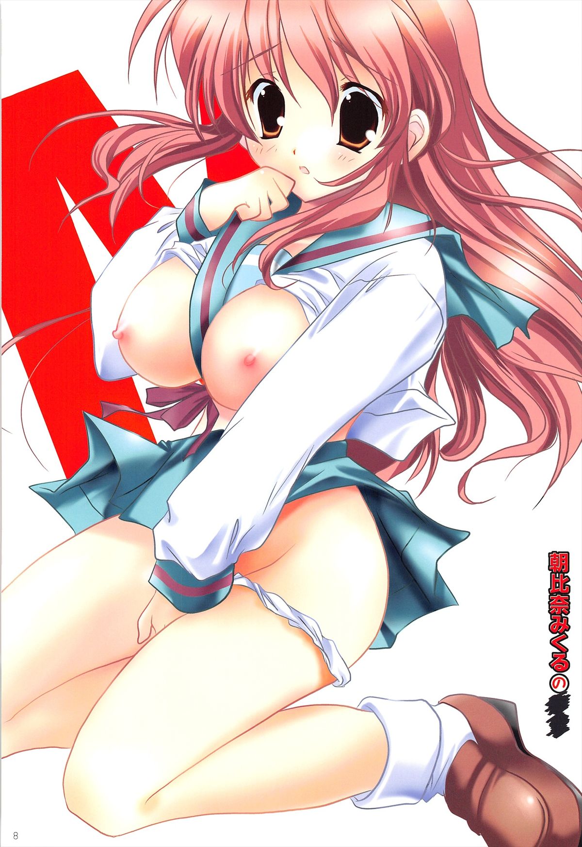 Haruhi Soushuuhen page 8 full