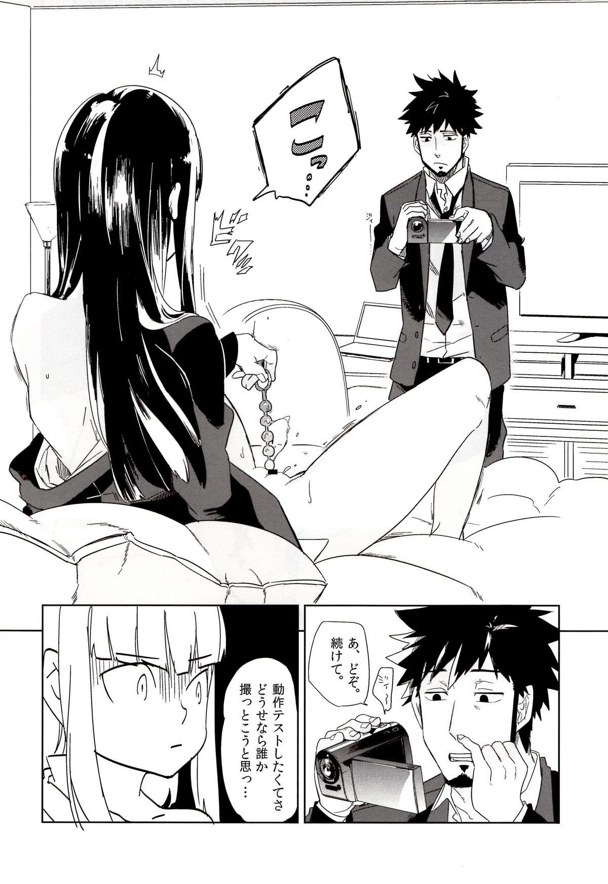 Vladivostok no Yoru wa Samui page 10 full