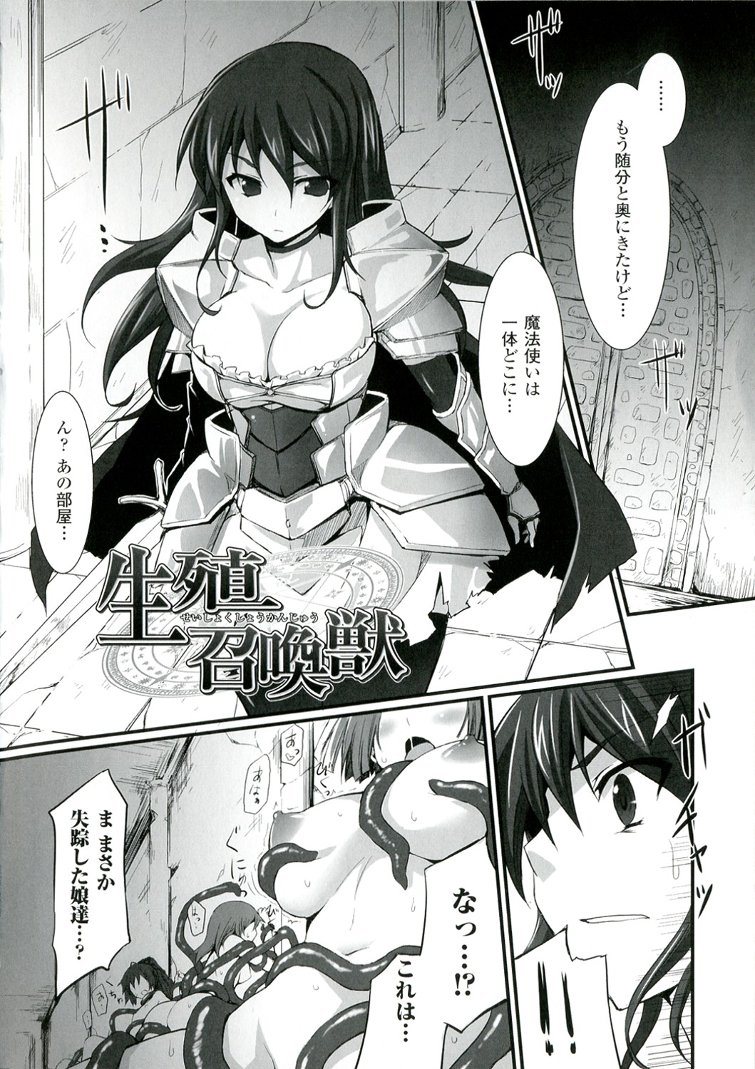 Mou Ochiru Shikanai page 6 full